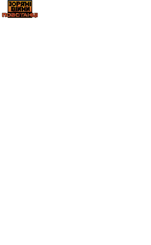 Файл:Rebels ua logo.png