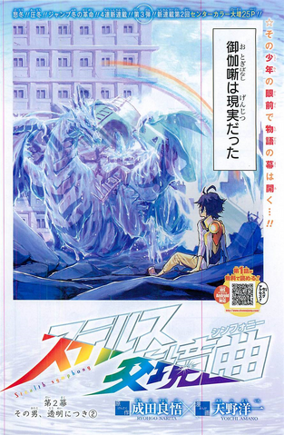 File:Chapter 2.png