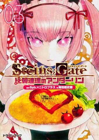 Datei:LovingvowsLN3.jpg