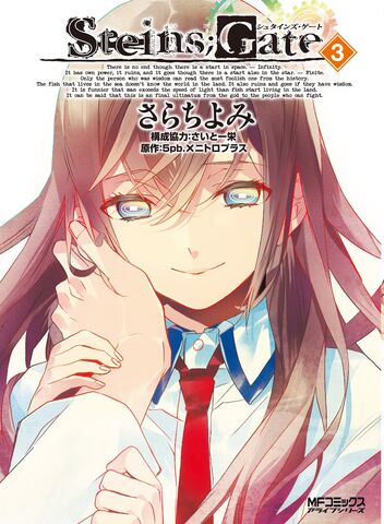 Datei:Sgmanga3.jpg