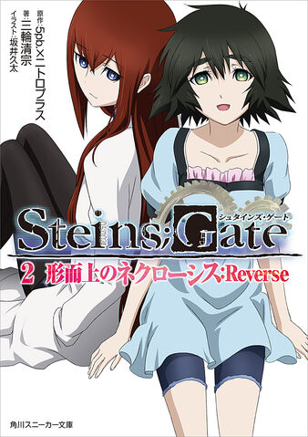 Datei:SgLN2necrosisreverse.jpg