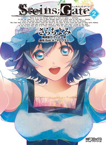 Datei:Sgmanga2.jpg