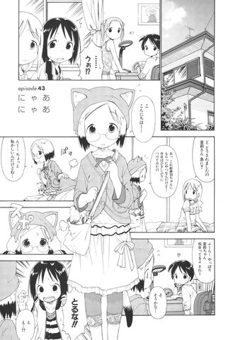 File:Ichigo Mashimaro manga Chapter 043 jp.jpg