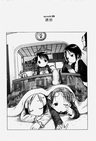 File:Ichigo Mashimaro manga Chapter 020 jp.jpg