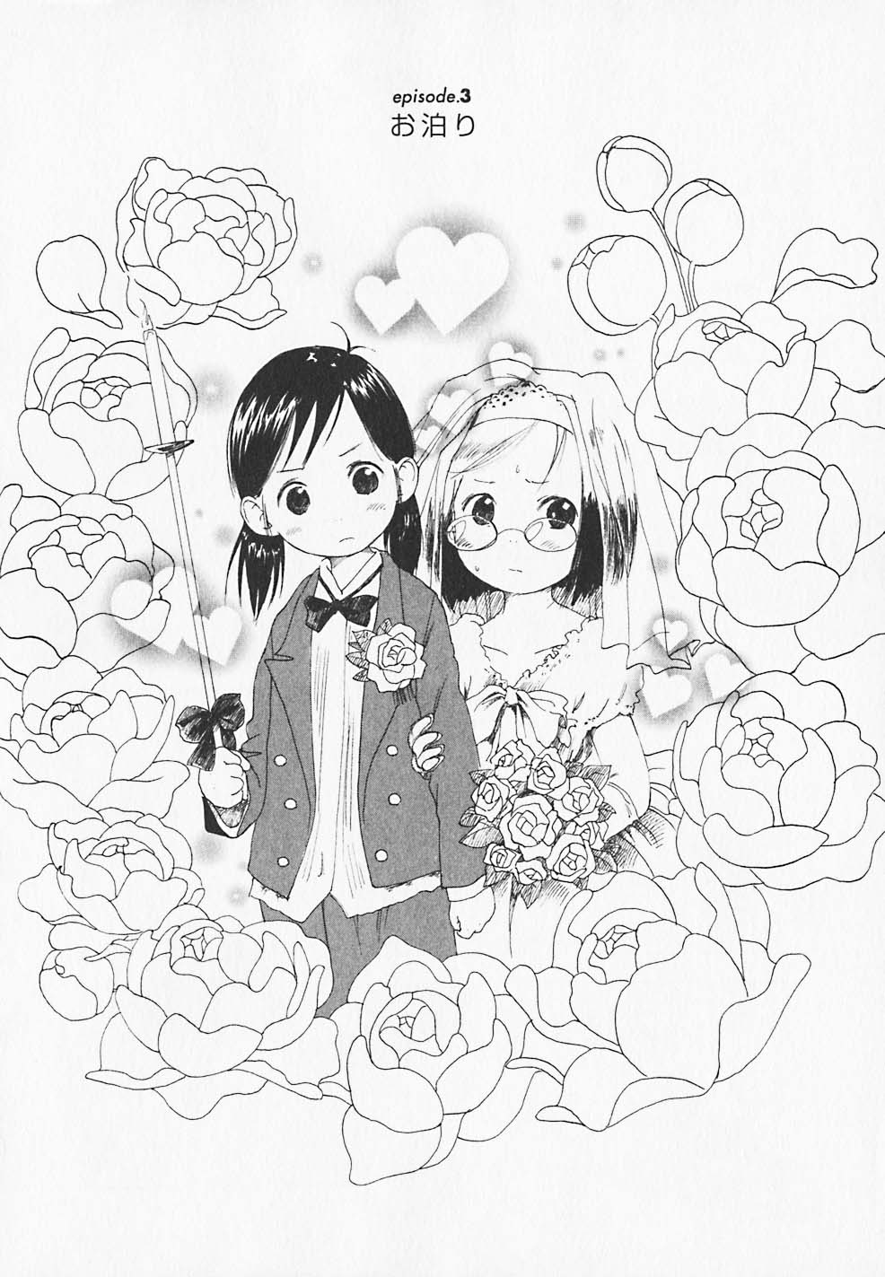 Ichigo Mashimaro Chapter 003 | Ichigo Mashimaro Wiki | FANDOM powered