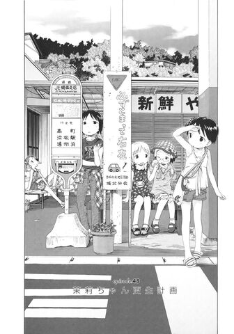 File:Ichigo Mashimaro manga Chapter 048 jp.jpg