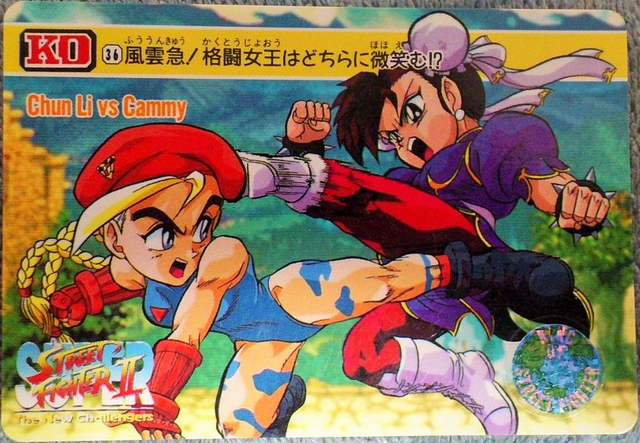 File:Carddass SSF2-036.png