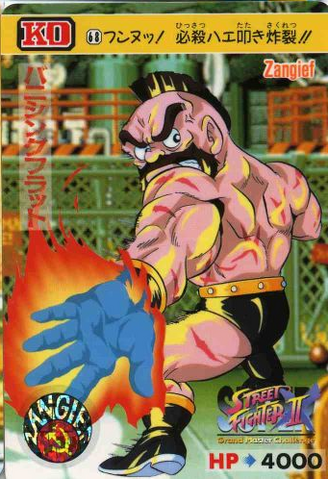 File:Carddass SF2-068.png