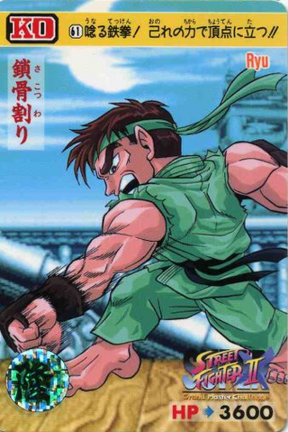 File:Carddass SSF2-061.png
