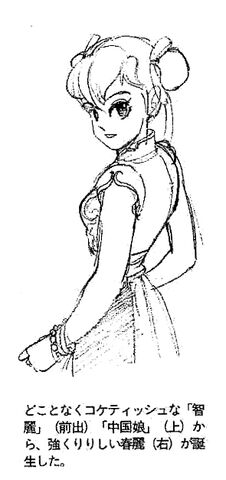 File:Chunli-conceptart.jpg