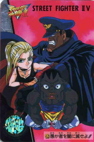 File:Carddass SF2V-042.png