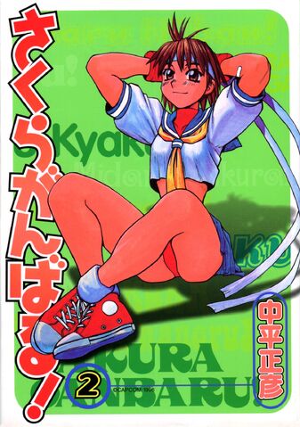 File:Gamest Comics 13 A.jpg