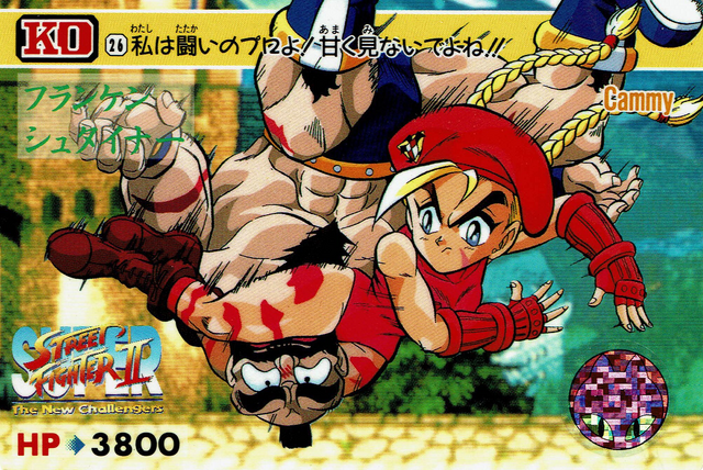 File:Carddass SSF2-026.png