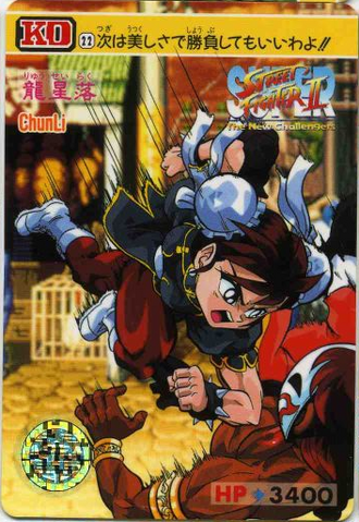 File:Carddass SSF2-022.png