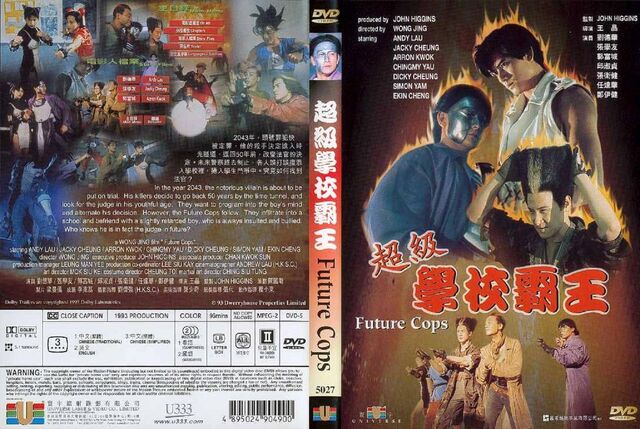 File:Futurecopschinesecdcover.jpg
