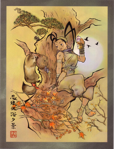 File:SFEC Ibuki.jpg