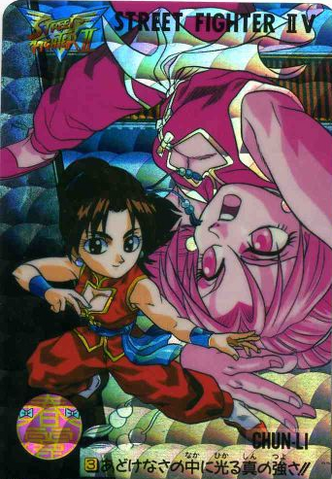 File:Carddass SF2V-003.png