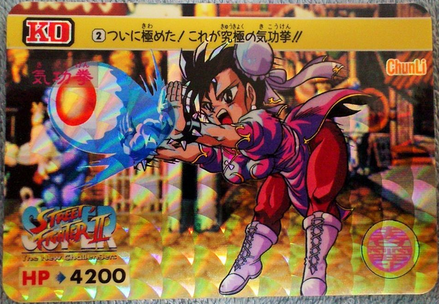 File:Carddass SSF2-002.png