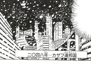 Kazakh federation manga