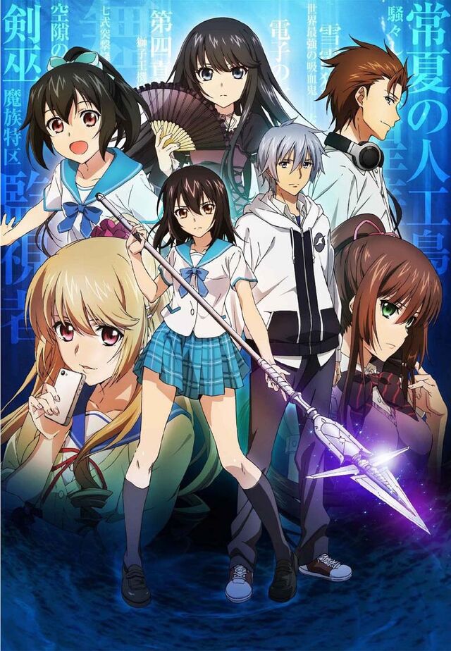 File:Strike the Blood.jpg