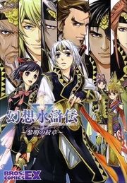 All Queen's Knights - Manga