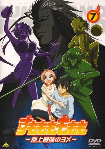 File:DVD 7.jpg