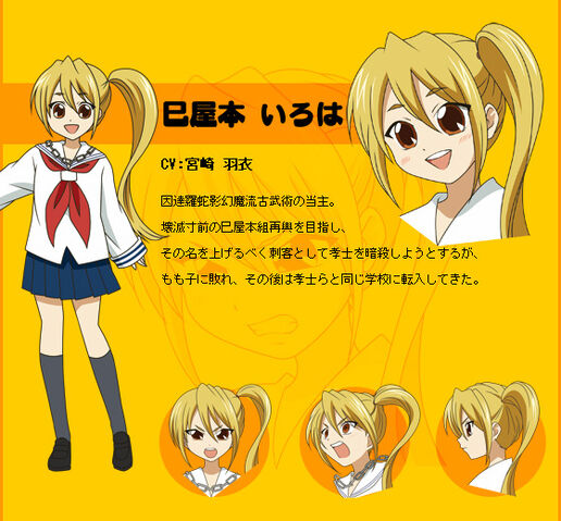 File:Iroha Profile.jpg