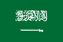 750px-Flag of Saudi Arabia.svg