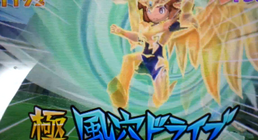 Kazaana dribe juego 5.png