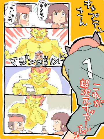 Archivo:Majin-The-Hand-eating-inazuma-eleven-26795830-500-667.png