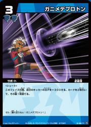 Ganymede proton.png