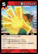 God Hand