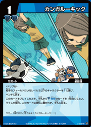 Kangaroo kick