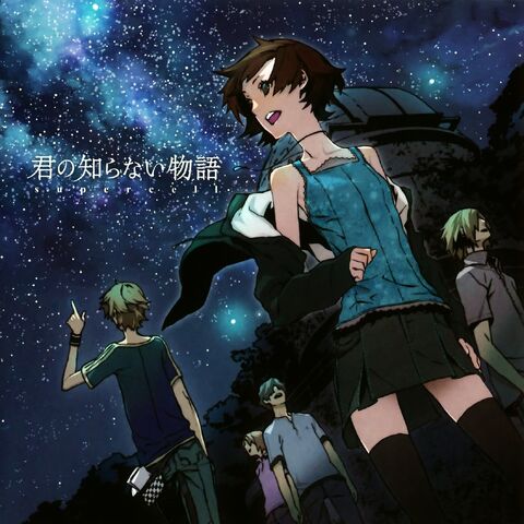 File:Kimi no shiranai monogatari.jpeg