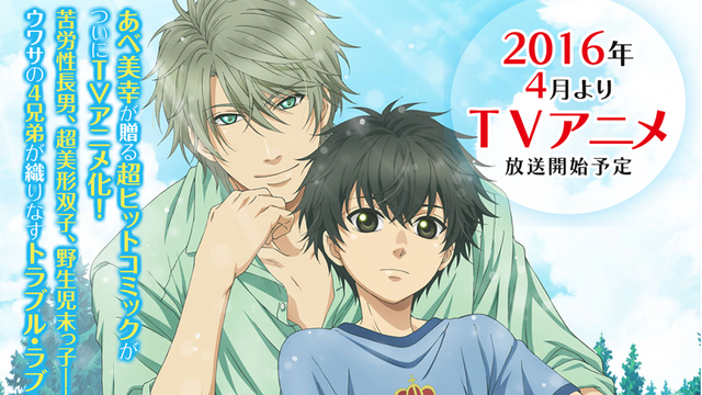Archivo:Anime SuperLovers.png