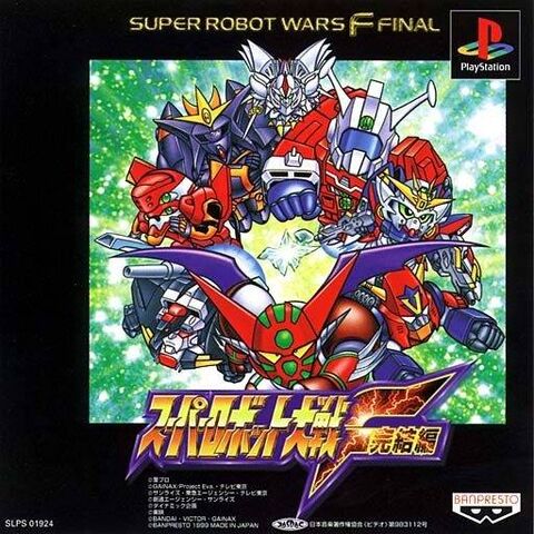 File:SrwFF.jpg