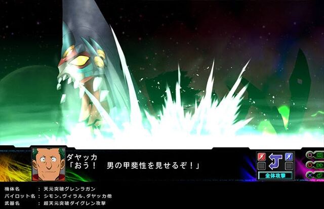 File:Gurren02 (1).jpg