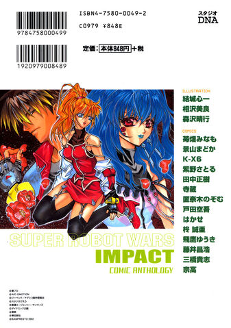 File:Impactback03.jpg