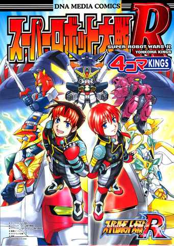 File:Rcover03.jpg
