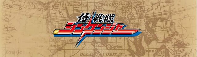 File:Shinkenger logo.jpg