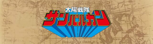 File:Sun Vulcan logo.jpg