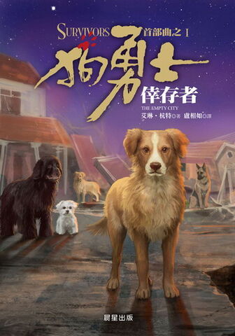 Datei:Die verlassene Stadt Taiwan.jpg