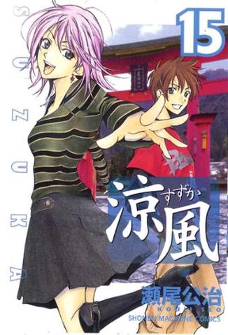 File:Vol 15.jpg
