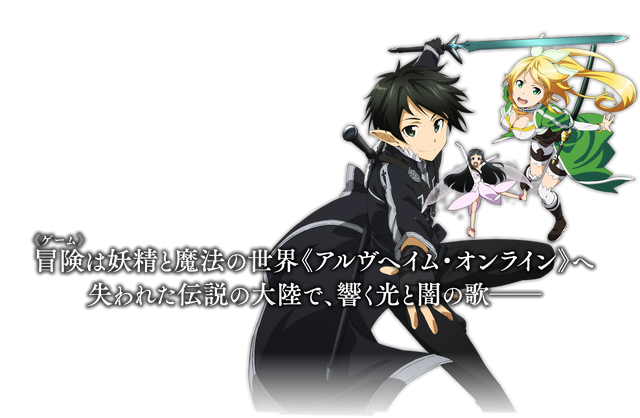 File:Sword Art Online Lost Song - Kirito Leafa and Yui.png