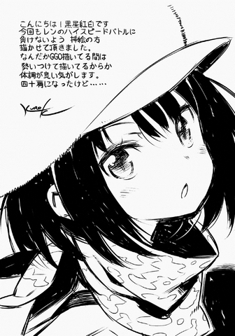 File:Gun Gale Online Vol 03 - 532.png