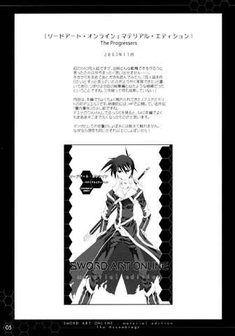 File:SAOME1.png