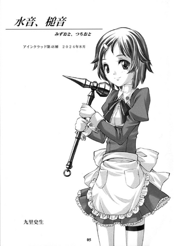 File:Sound of Water, Sound of Hammer.png