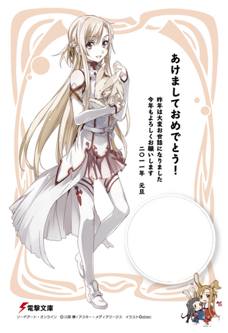 File:AsunaRabbit.png