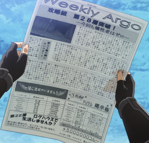 File:WeeklyArgo.png