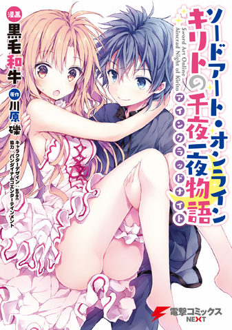 File:Aincrad Night of Kirito Cover.png